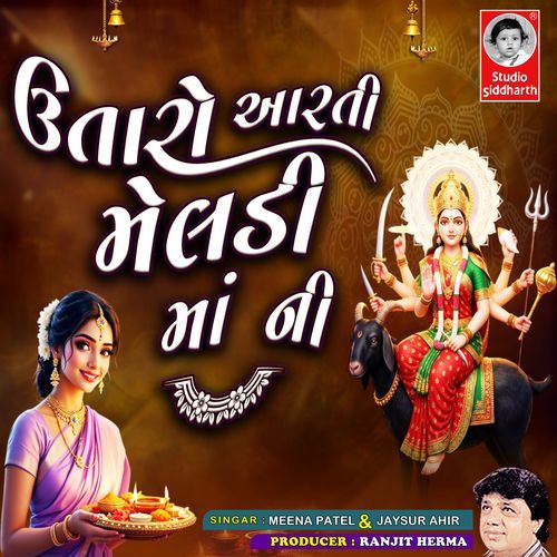 Utaro Aarti Meldi Maa Ni