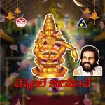 Vennelale Kuripinche - Ayyappa Swamy