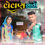 Vevan Aavi - Full Nonstop Song