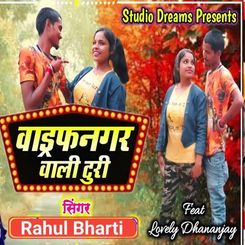 Wadrafnagar wali Turi