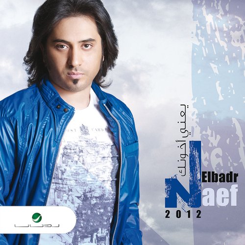 Yaani Akhounak- 2012