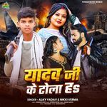 Yadav Ji Ke Tola H
