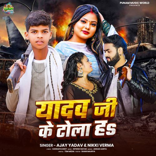 Yadav Ji Ke Tola H cover art