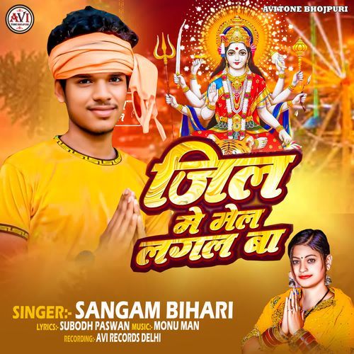 Zila Me Mela Lagal Ba