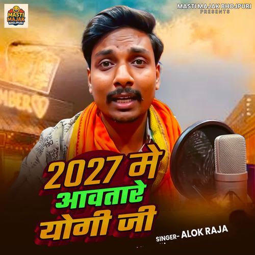 2027 Me Aawatare Yogi Ji