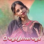 A reyal jharna reyal