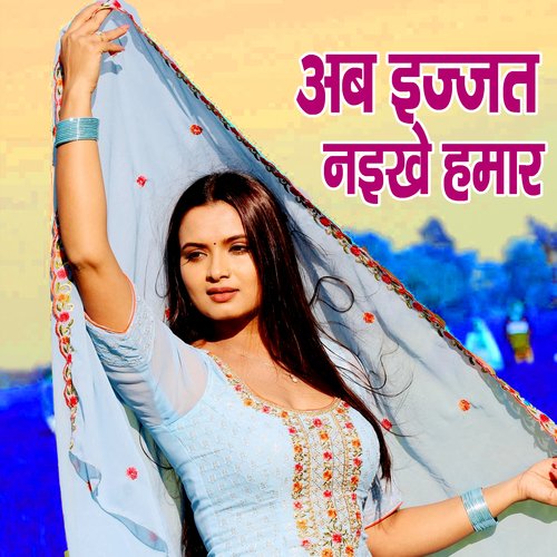 AB ijjat Naikhe Hamar