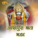 Aashapura Mata Bhajan