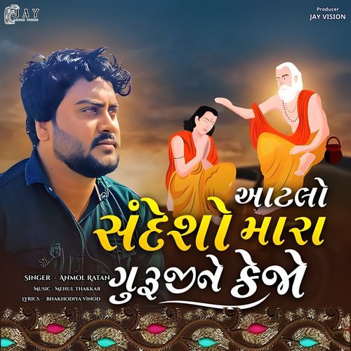 Aatlo Sandesho Mara Guruji Ne Kejo