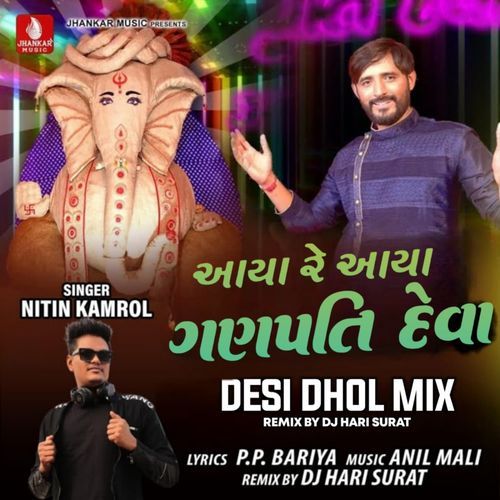 Aaya Re Aaya Ganpati Deva Desi Dhol Mix