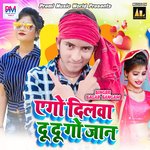 Ago Dilwa Du Du Go Jan