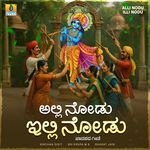 Alli Nodu Illi Nodu
