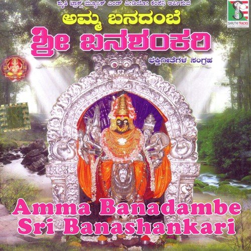 Amma Banadambe Sri Banashankari