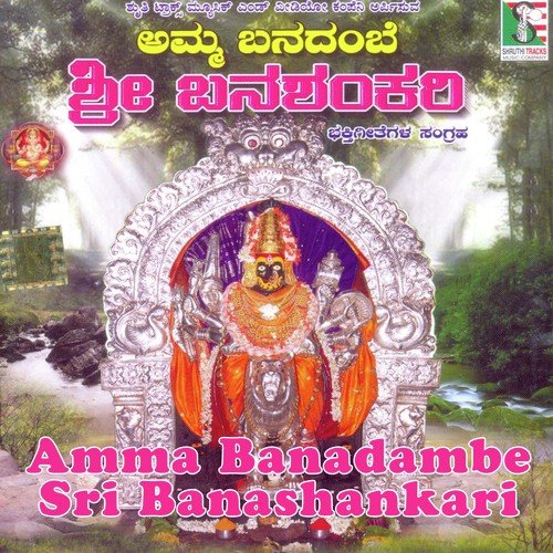 Omkaravasini Pranavaswarupini