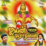 Sangolikkuthu