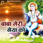 Baba Meri Naiya Ko