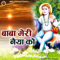 Baba Meri Naiya Ko