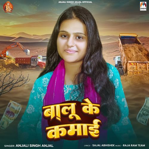 Balu Ke Kamai