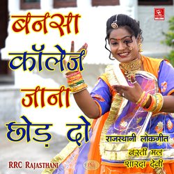 Chudi Chamke Motida Palke Rajasthani Song-NBlGcw5cVB4