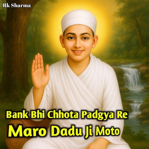 Bank Bhi Chhota Padgya Re Maro Dadu Ji Moto