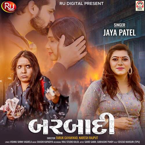 Barbaadi (feat. Sahid Shaikh, Subhasini Pandy)