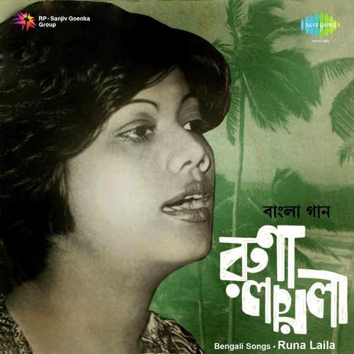 Bengali Folk Songs Runa Laila