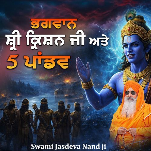 Bhagwan Shri Krishan Ji Ate Pandav cover art