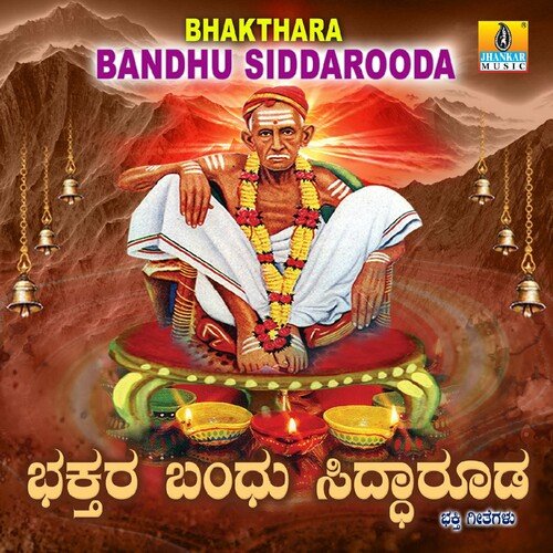 Baarayya Bhakthara Bandhu