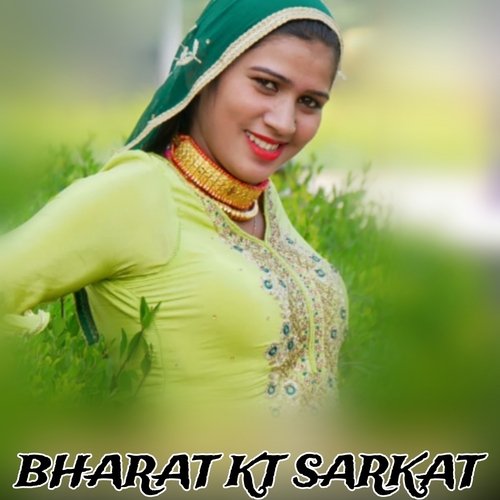 Bharat Kt Sarkat