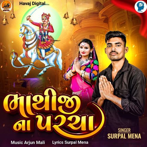 Bhathiji Na Parcha