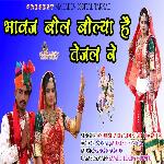 Bhavaj Bol Boliya Hai Tejal Ne