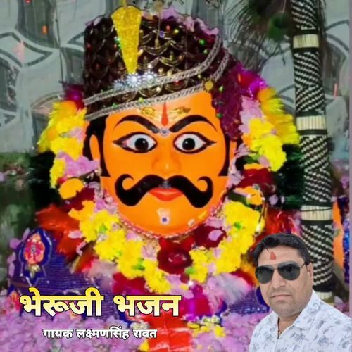 Bheruji Bhajan