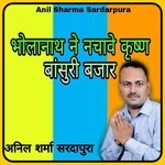 Bholanath Ne Nachave Krishn Bansuri Bajar