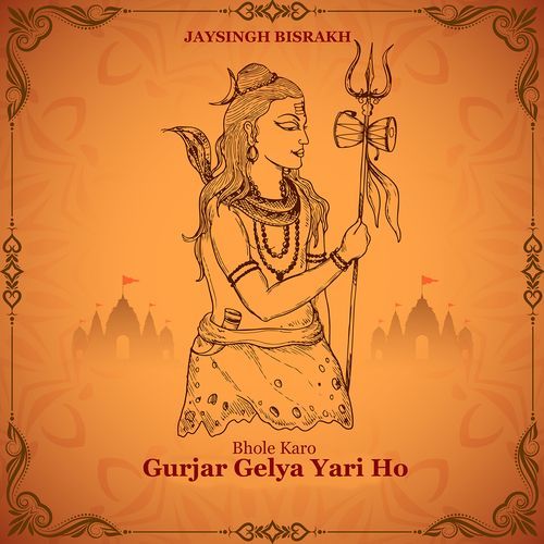 Bhole Karo Gurjar Gelya Yari Ho