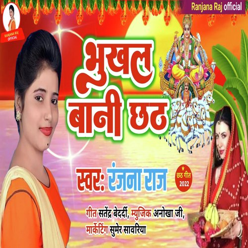 Bhukhal Bani Chhath