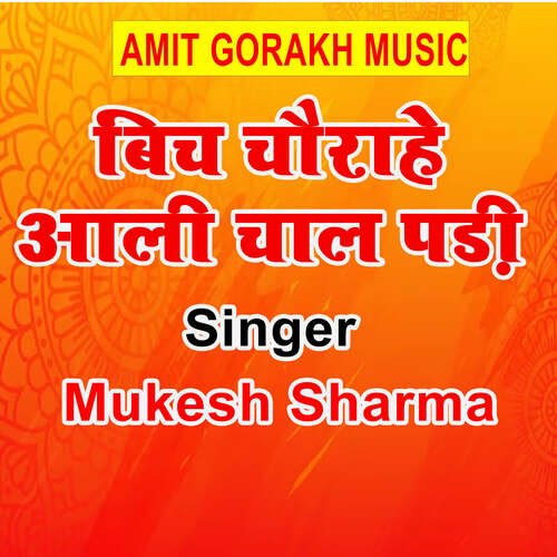 Bich Chourahe Aali Chal Padi