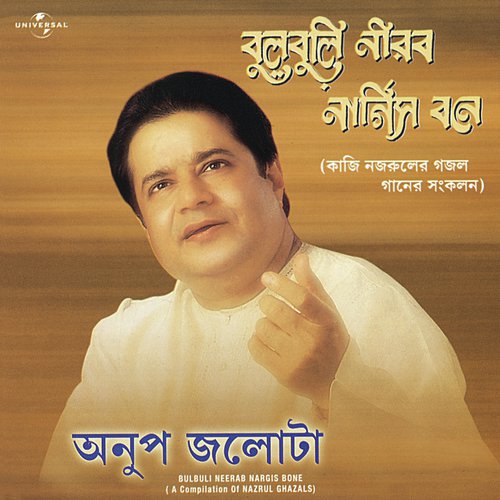 Chokher Neshhar Bhalobhasha (Album Version)