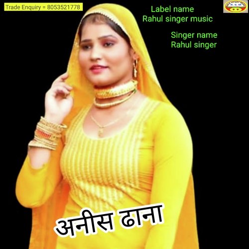 Chaina ko piyar Rahul singer (Haryanvi)