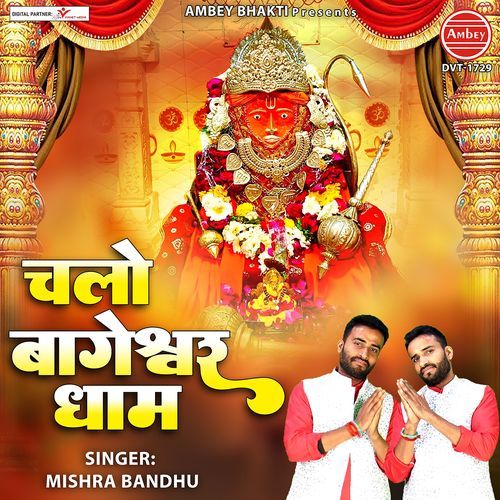 Chalo Bageshwar Dhaam