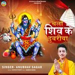 Chalo Shiv Ke Duwariya