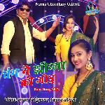 Chang Ne Jinja Ki Jod Fagan