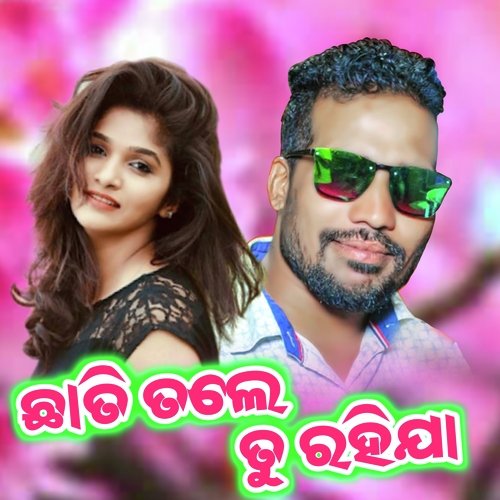 Chhati Tale Tu Rahija