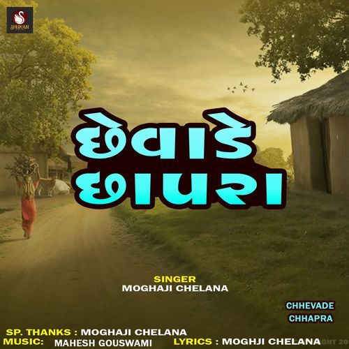 Chhevade Chhapra
