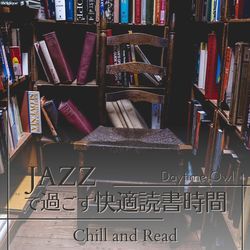ジャズですごす快適読書時間 - Chill and Read