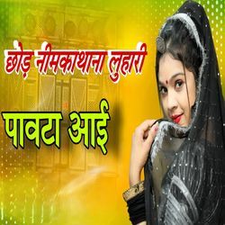 Chodd Neemkathana Luhari paota aayi