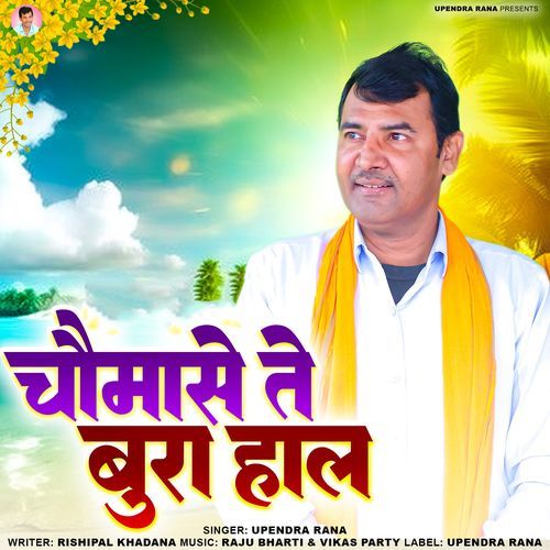 Chomase Te Bura Haal