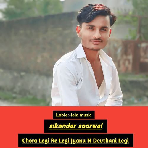 Chora Legi Re Legi Jyanu N Devthani Legi