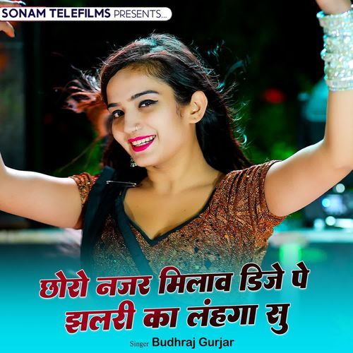 Choro Najar Malav Dj Pe Jhalri Ka Lahnga Su