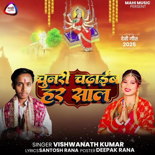 Chunari Chadaib Har Sal