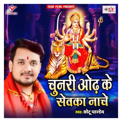 Chunari Odh Ke Sewaka Nache